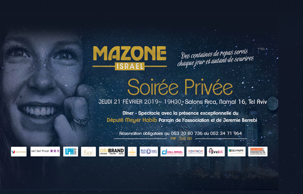 Lancement de Mazone Israël