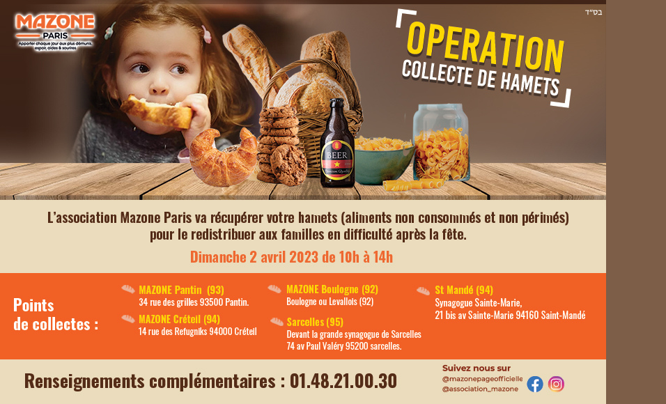 Donnez votre Hamets (départements 92, 93, 94, 95)